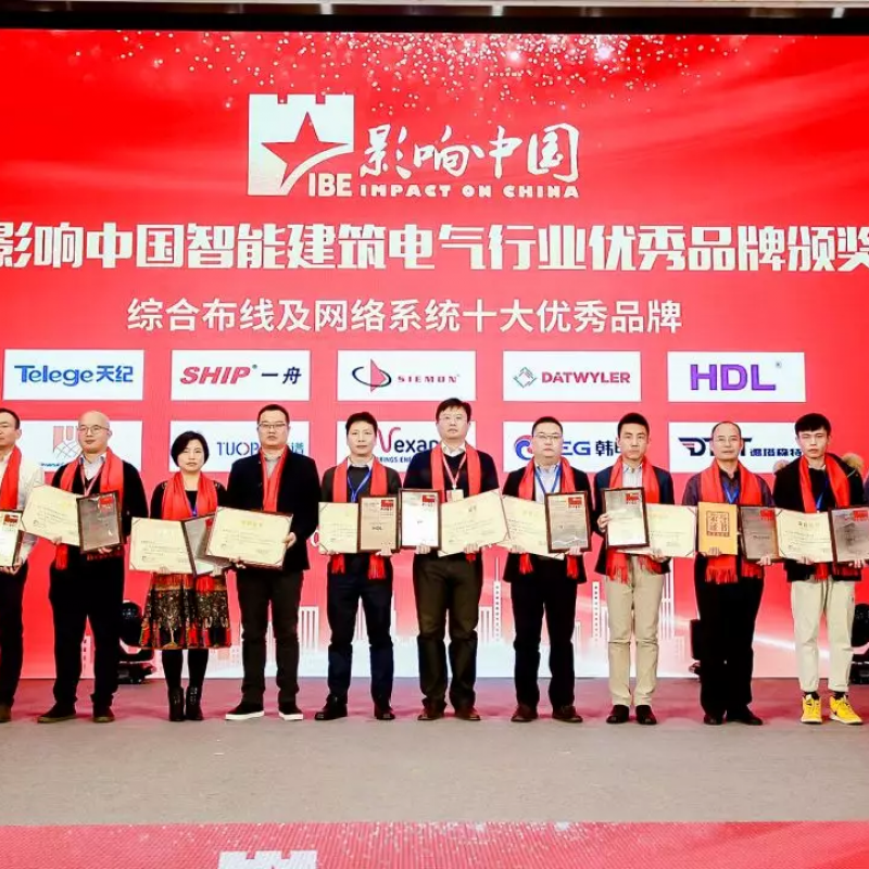 UCS（优势）获“影响中国智能建筑电气行业十大优秀品牌”与“最具行业影响力品牌”奖项