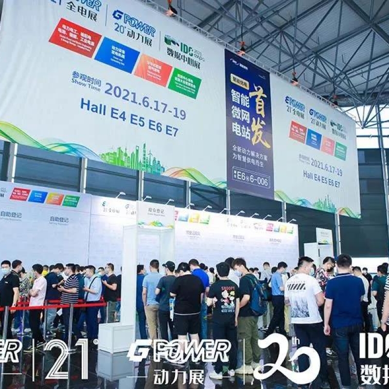 聚焦“碳中和” 融入“双循环”，UCS（优势）参与2021中国数据中心绿色能源大会及展览会