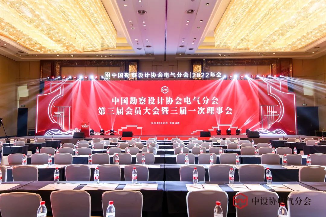 UCS（优势）参会 | 应邀参加中国勘察设计协会电气分会2022年会